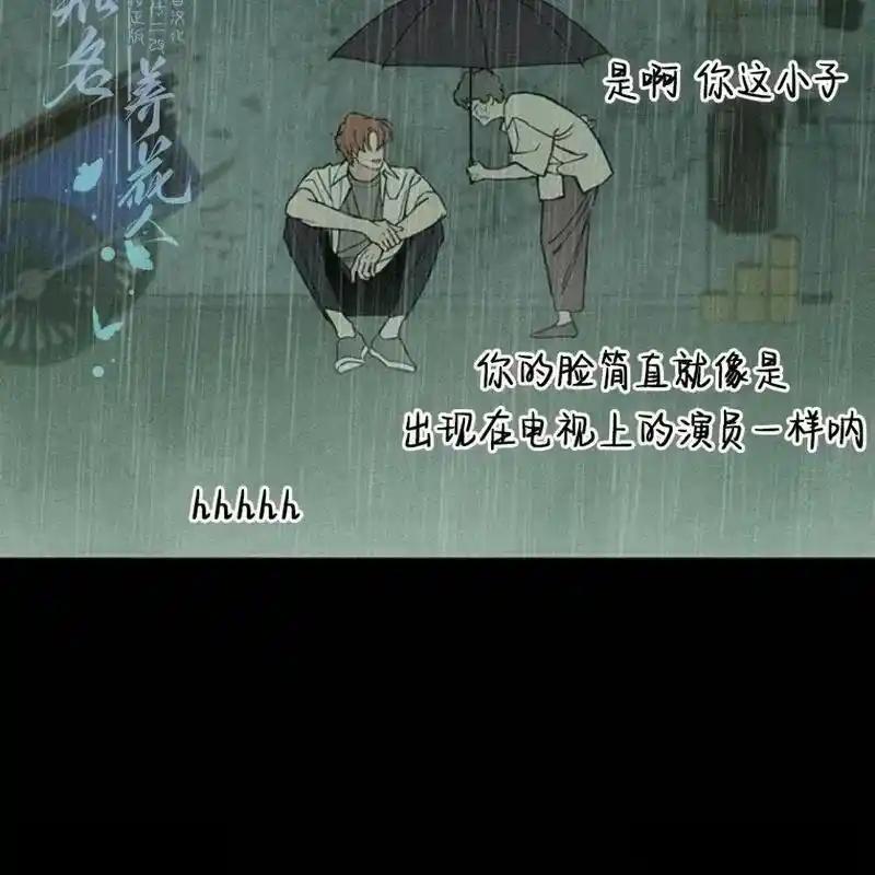 枯萎之花上的眼泪 29 第40页