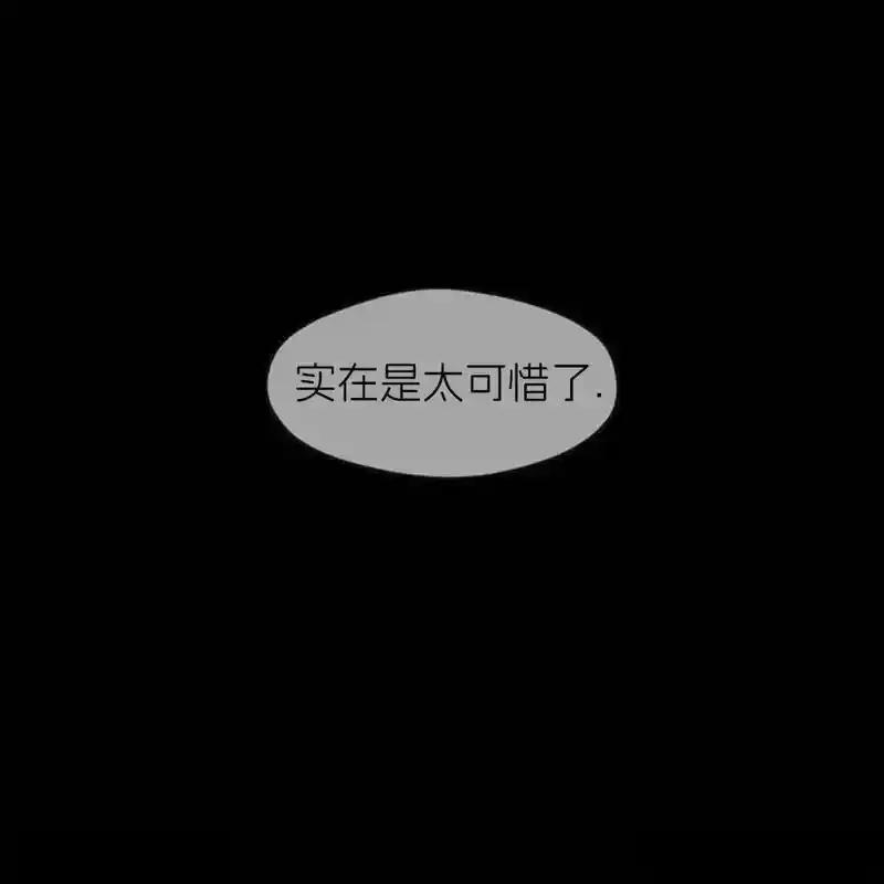枯萎之花上的眼泪 29 第140页