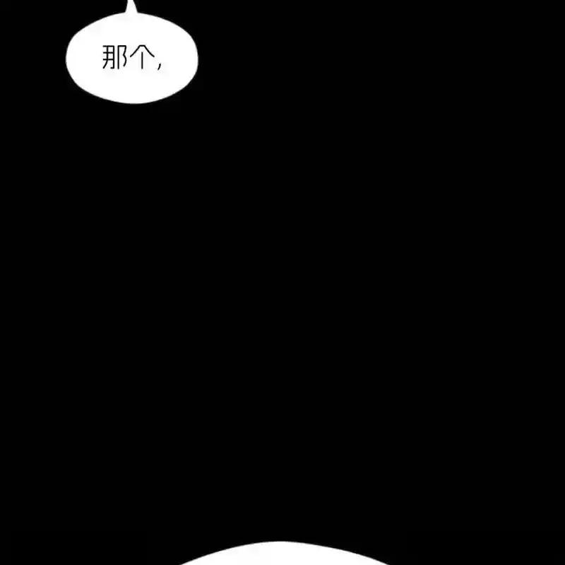 枯萎之花上的眼泪 29 第59页