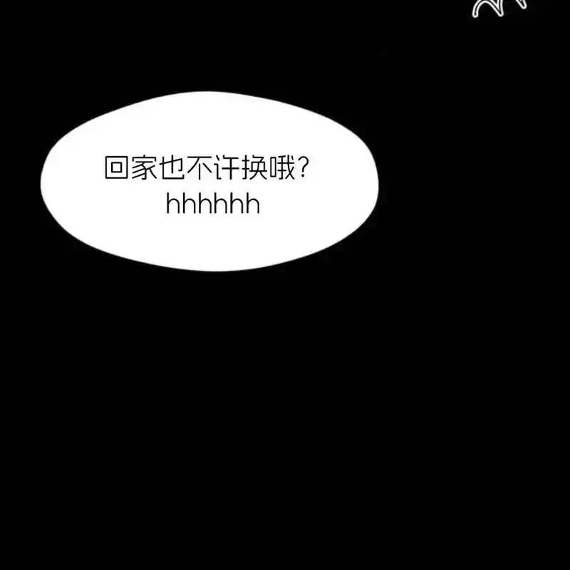 枯萎之花上的眼泪 29 第88页