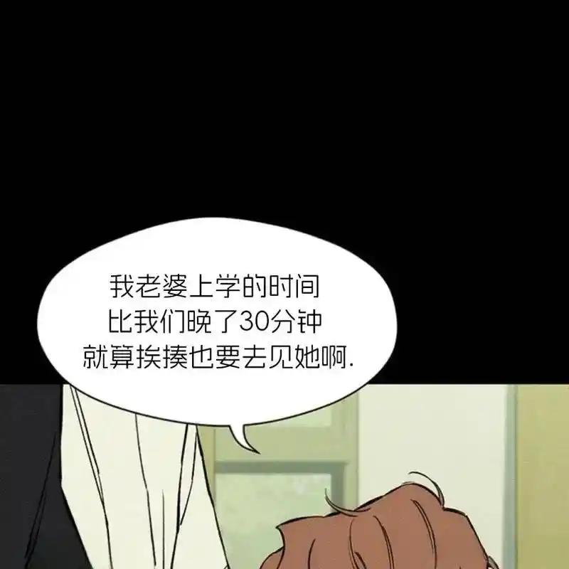 枯萎之花上的眼泪 29 第110页
