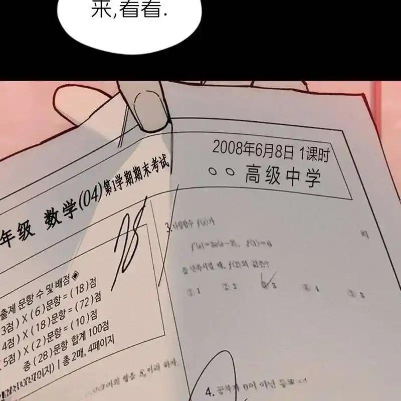 枯萎之花上的眼泪 29 第135页