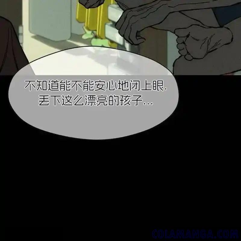 枯萎之花上的眼泪 29 第145页