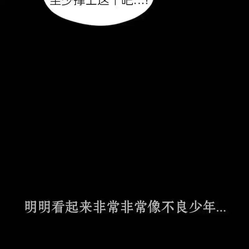 枯萎之花上的眼泪 29 第35页