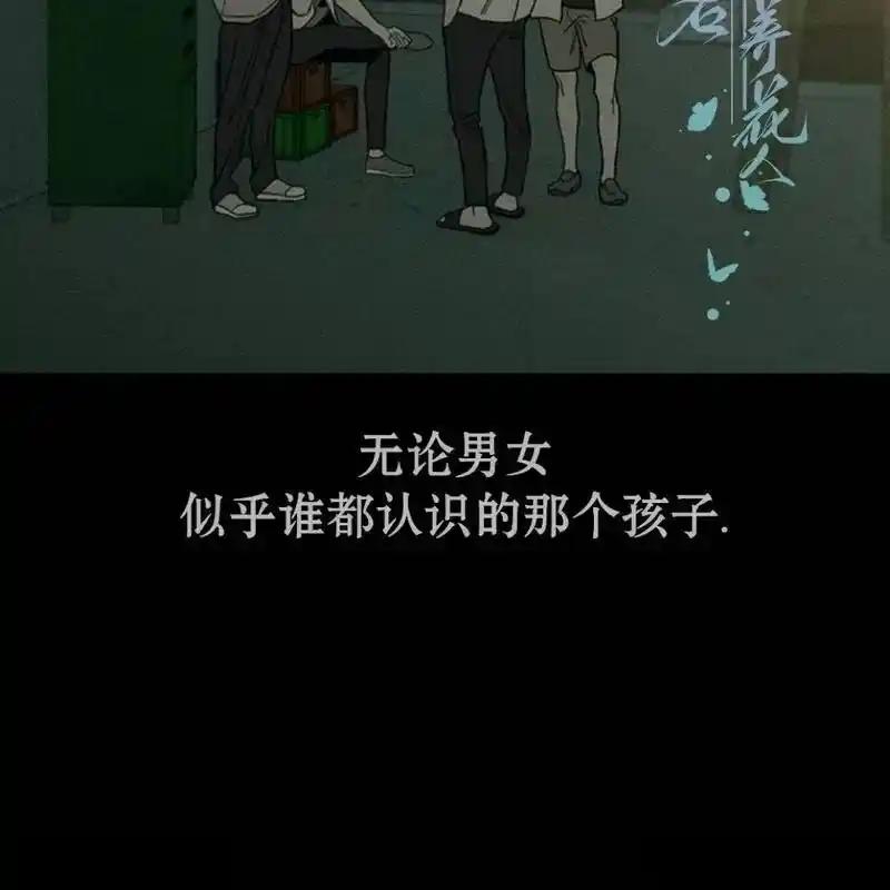 枯萎之花上的眼泪 29 第32页