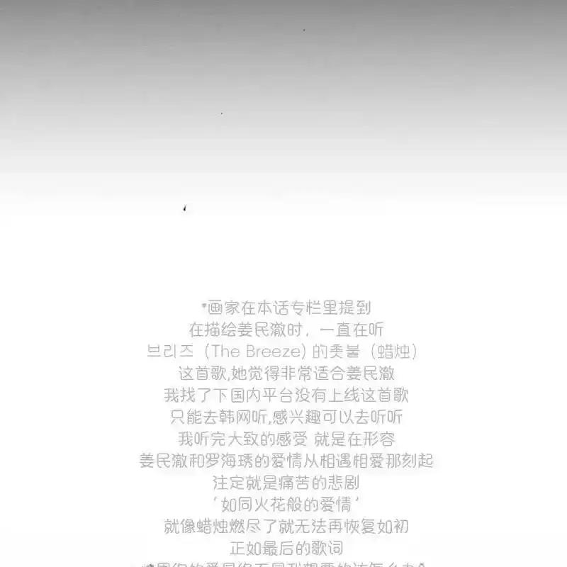 枯萎之花上的眼泪 29 第192页