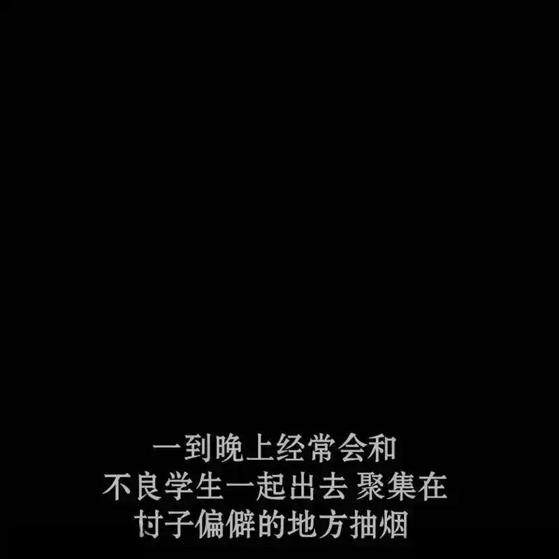枯萎之花上的眼泪 29 第30页