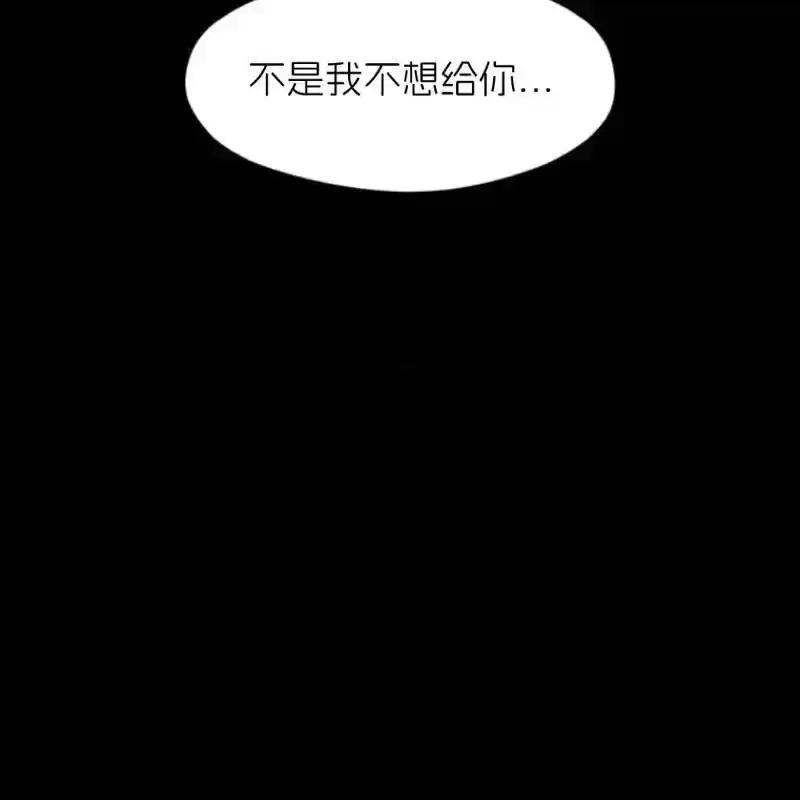 枯萎之花上的眼泪 29 第60页