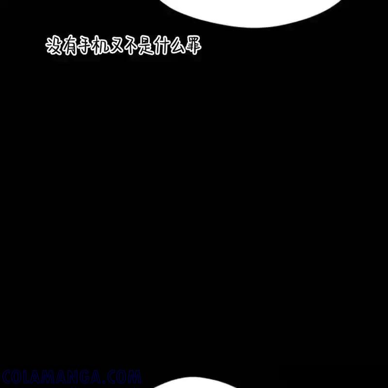 枯萎之花上的眼泪 29 第65页
