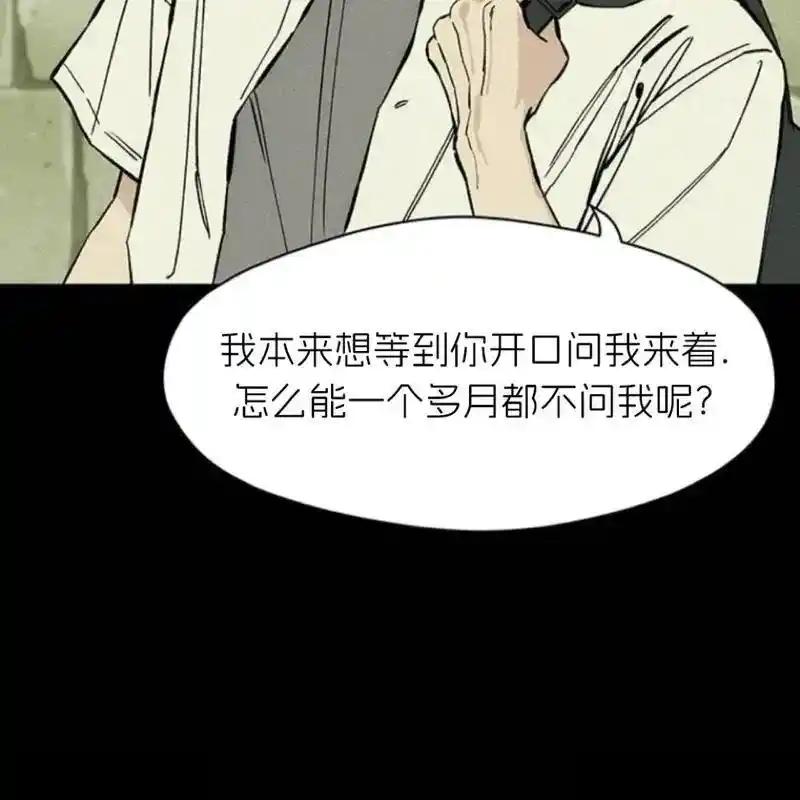 枯萎之花上的眼泪 29 第52页
