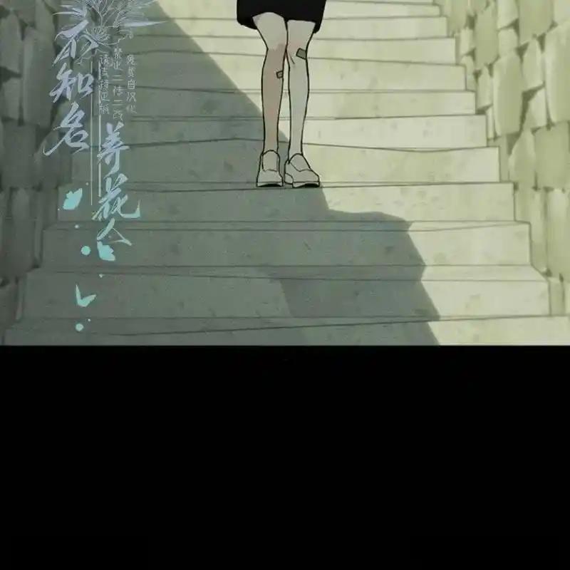 枯萎之花上的眼泪 29 第23页