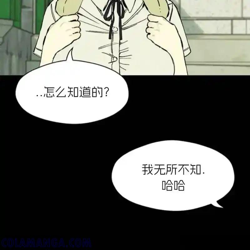 枯萎之花上的眼泪 29 第13页