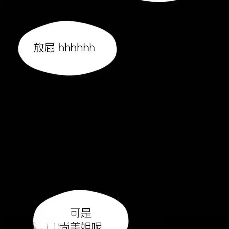 枯萎之花上的眼泪 29 第112页