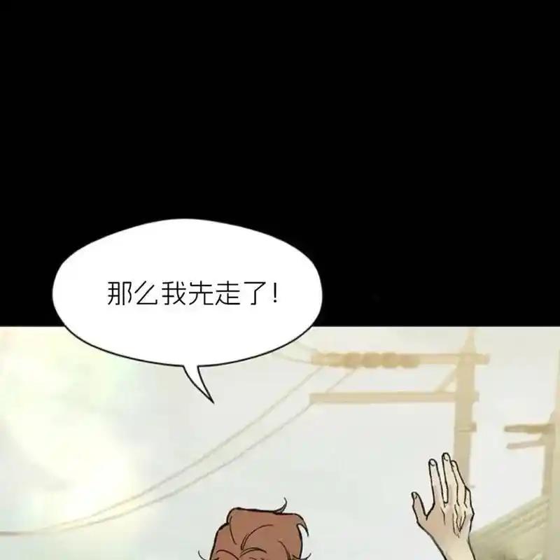 枯萎之花上的眼泪 29 第19页