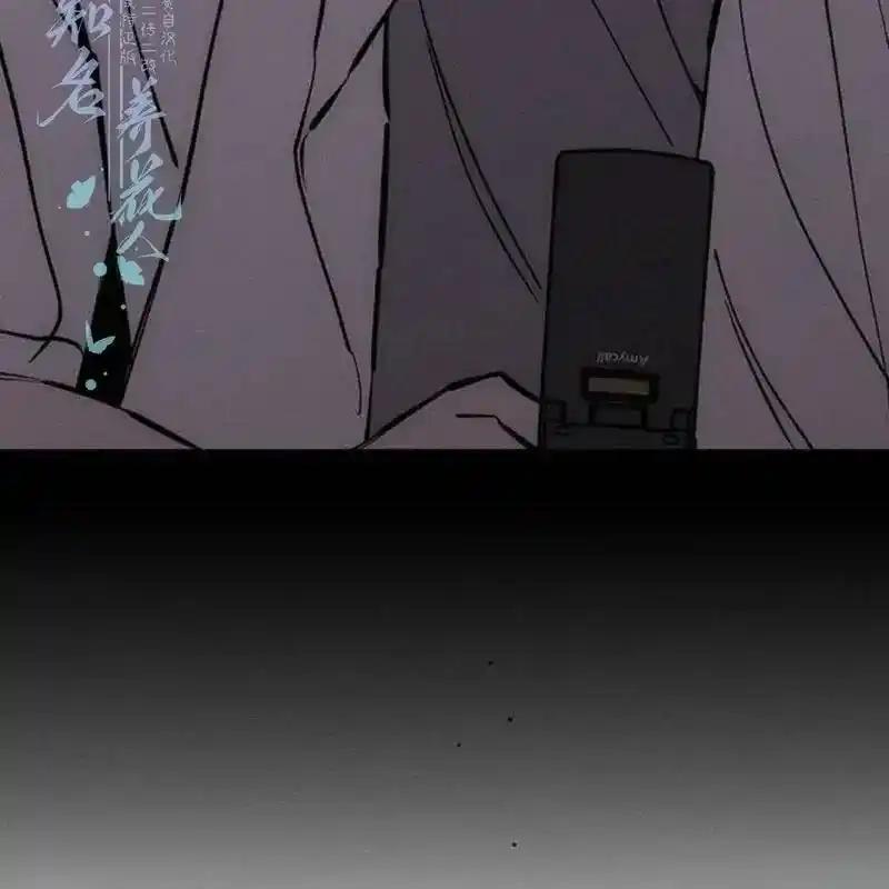 枯萎之花上的眼泪 29 第191页