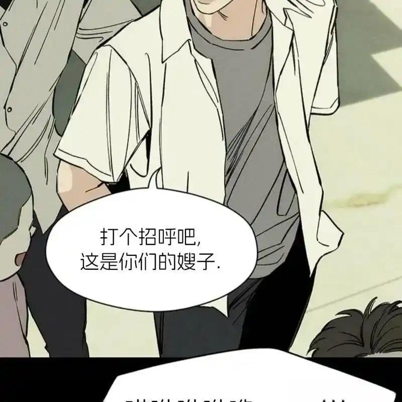 枯萎之花上的眼泪 29 第164页