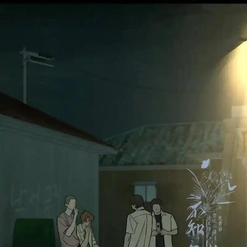 枯萎之花上的眼泪 29 第31页