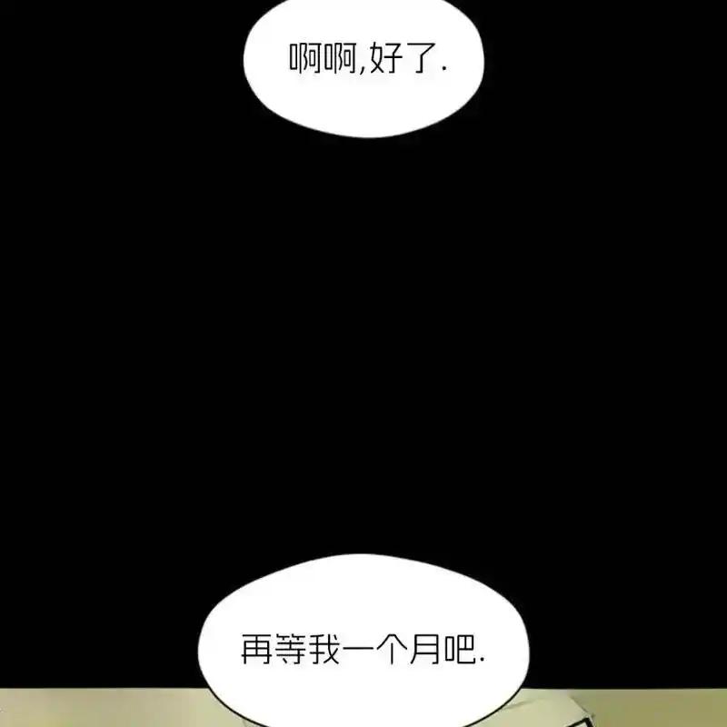 枯萎之花上的眼泪 29 第66页