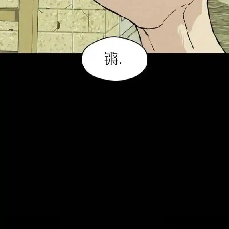 枯萎之花上的眼泪 29 第78页