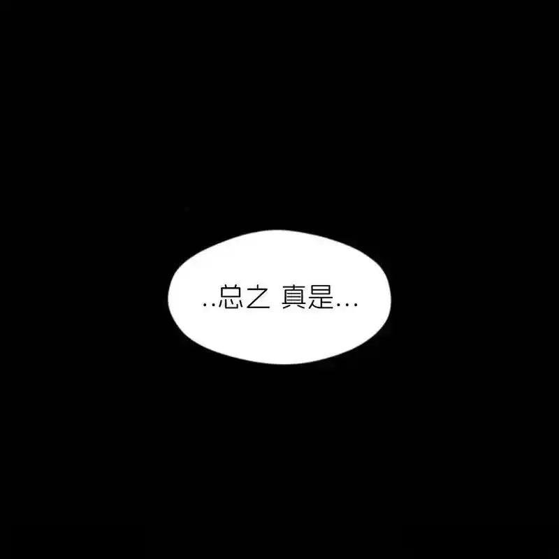 枯萎之花上的眼泪 29 第146页