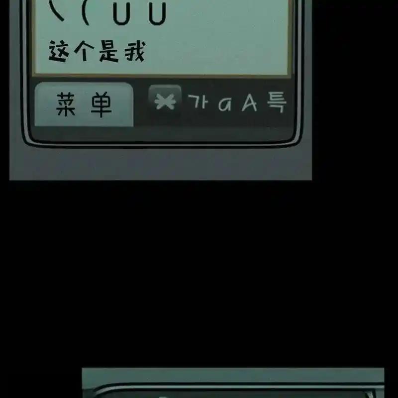 枯萎之花上的眼泪 29 第96页