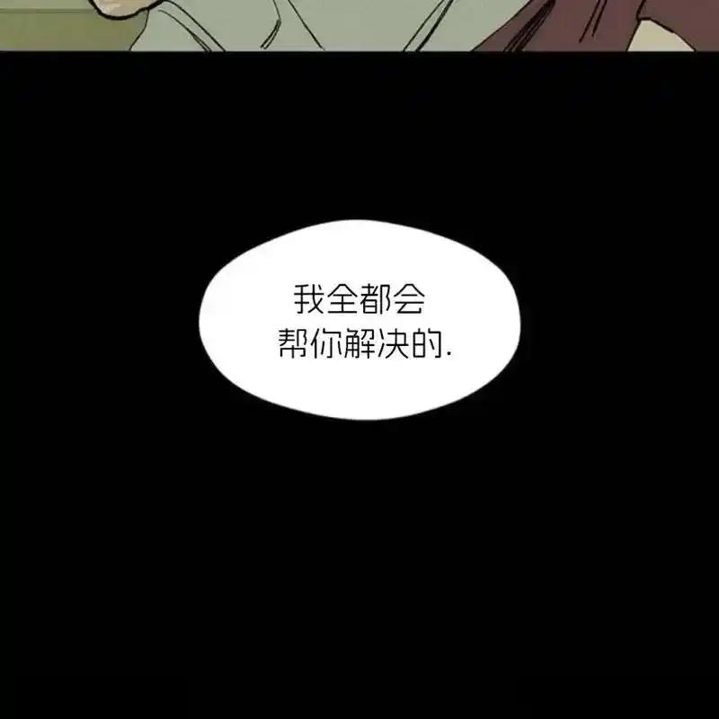 枯萎之花上的眼泪 29 第70页