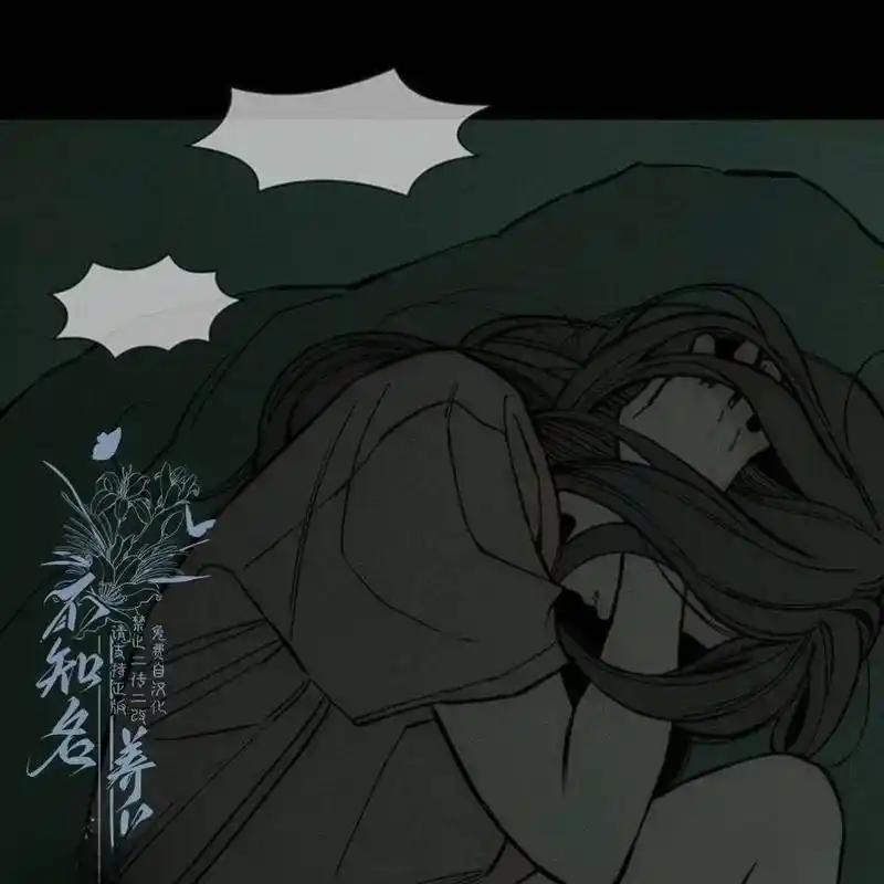 枯萎之花上的眼泪 29 第92页