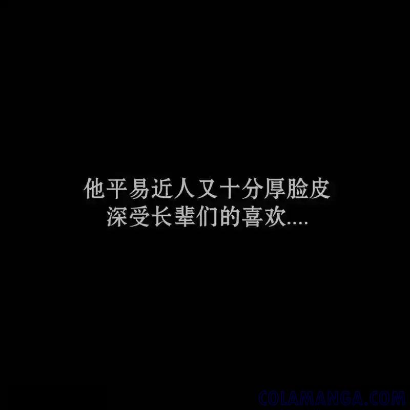 枯萎之花上的眼泪 29 第41页