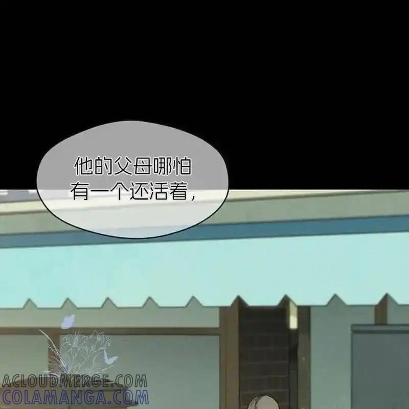 枯萎之花上的眼泪 29 第141页