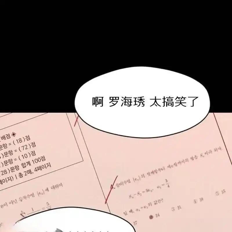 枯萎之花上的眼泪 29 第130页