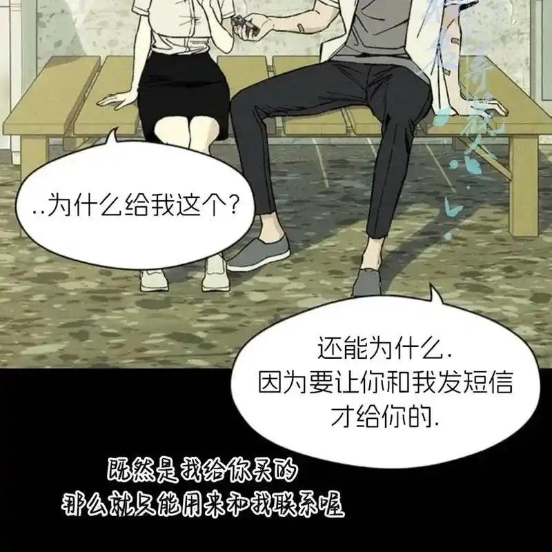 枯萎之花上的眼泪 29 第80页