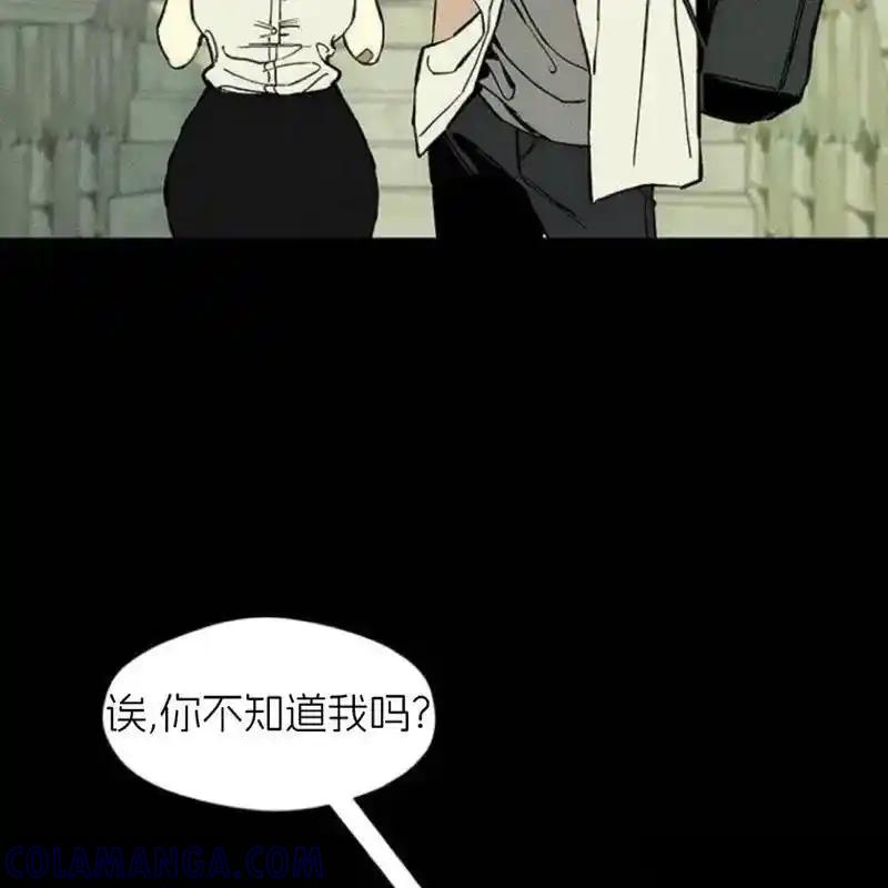 枯萎之花上的眼泪 29 第9页