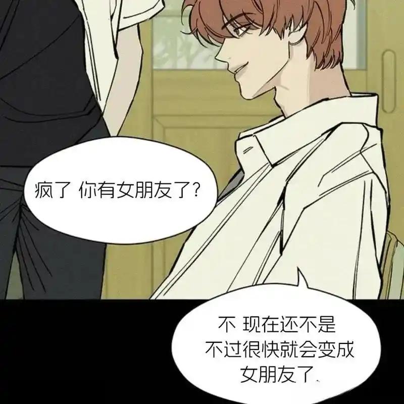 枯萎之花上的眼泪 29 第111页