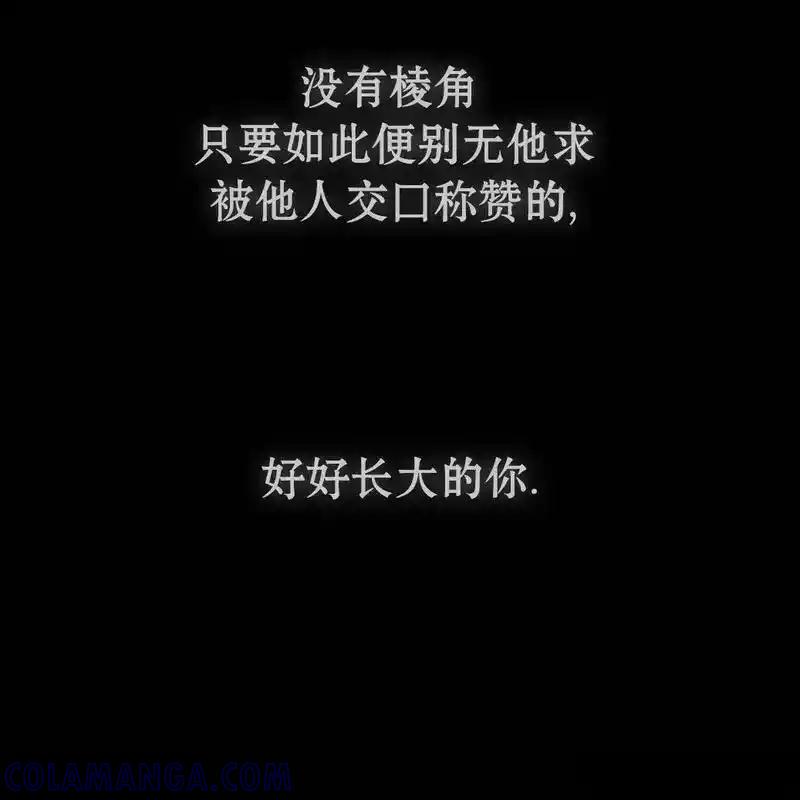 枯萎之花上的眼泪 29 第153页