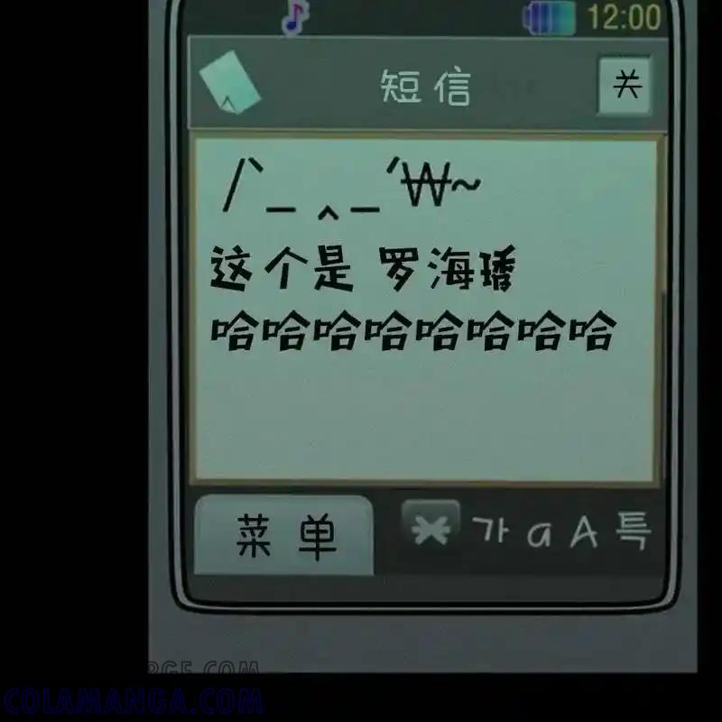 枯萎之花上的眼泪 29 第97页