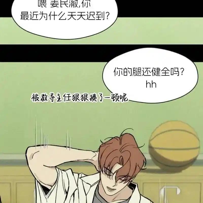 枯萎之花上的眼泪 29 第108页