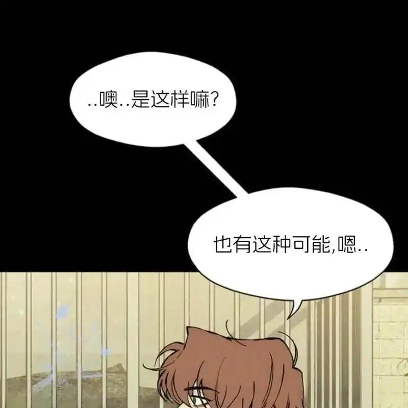 枯萎之花上的眼泪 29 第63页