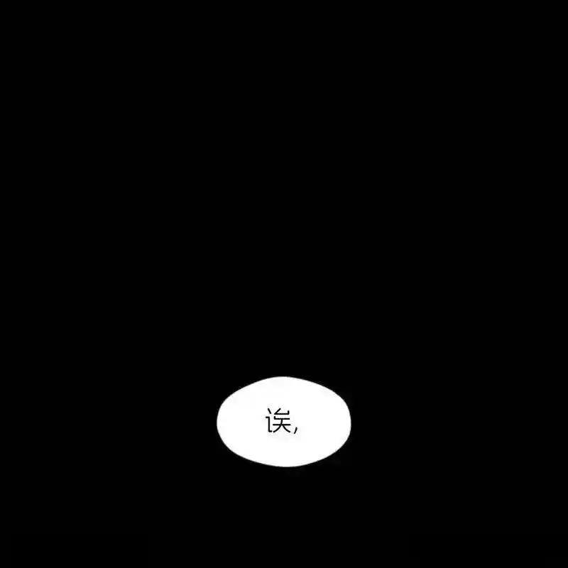 枯萎之花上的眼泪 29 第159页