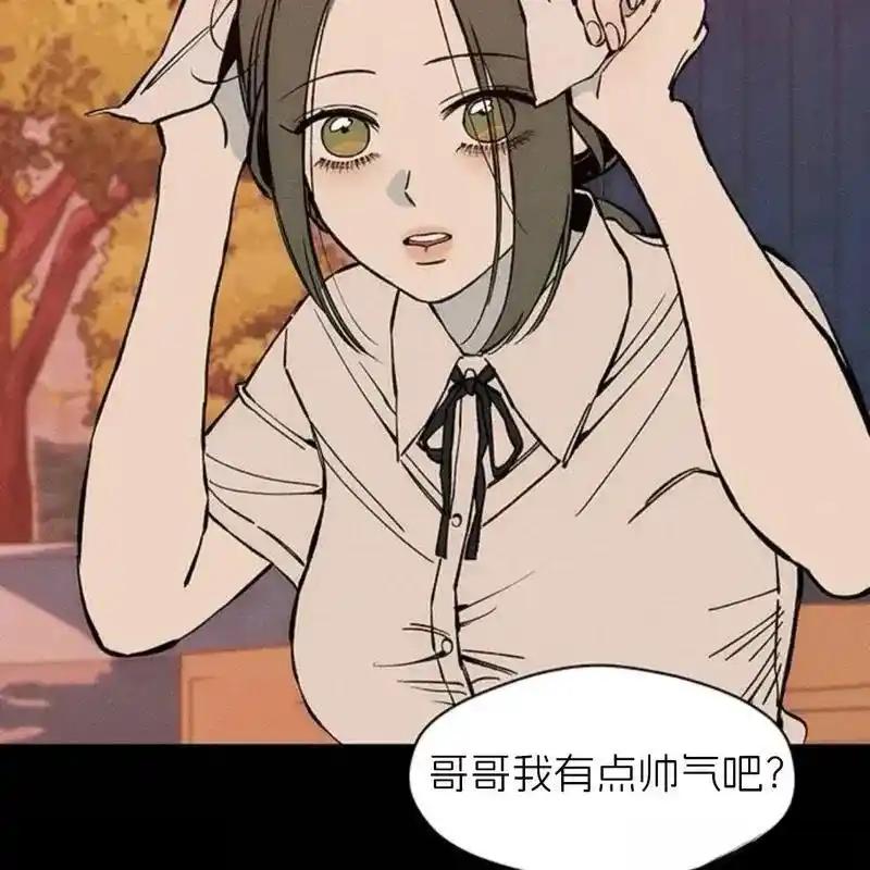 枯萎之花上的眼泪 29 第138页