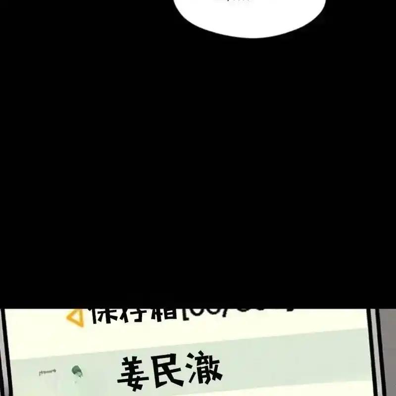 枯萎之花上的眼泪 29 第83页