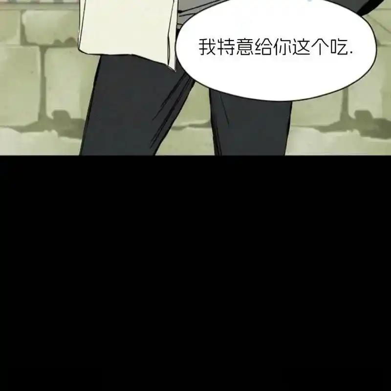 枯萎之花上的眼泪 29 第16页