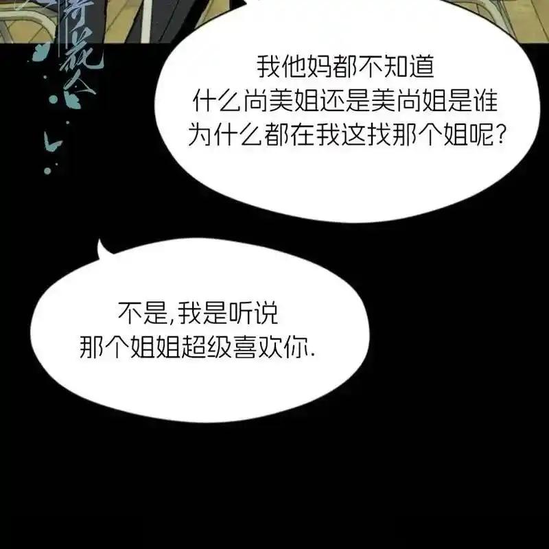 枯萎之花上的眼泪 29 第114页