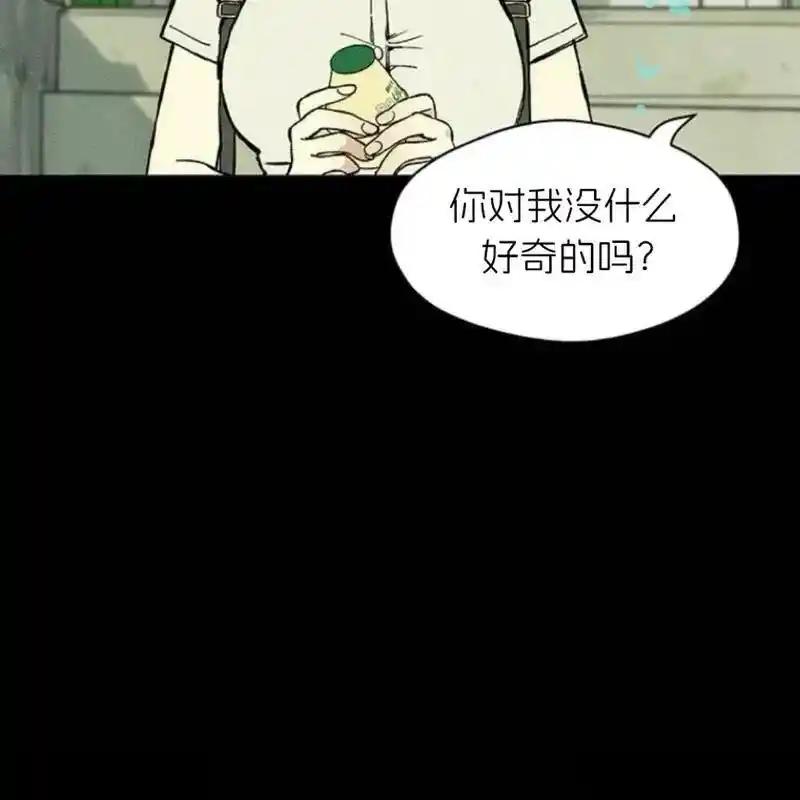 枯萎之花上的眼泪 29 第50页