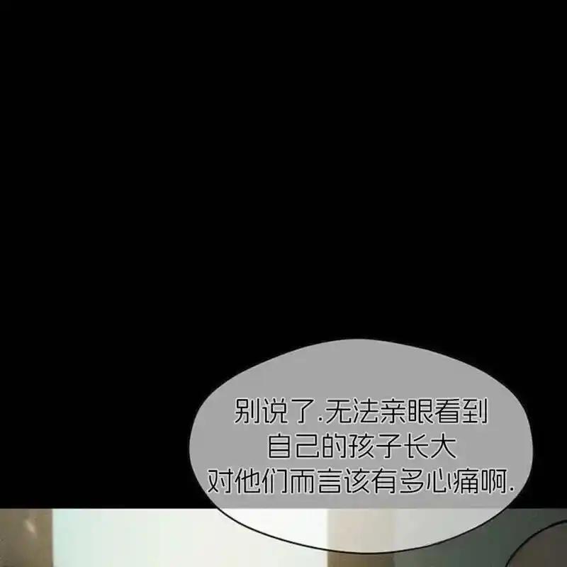 枯萎之花上的眼泪 29 第143页