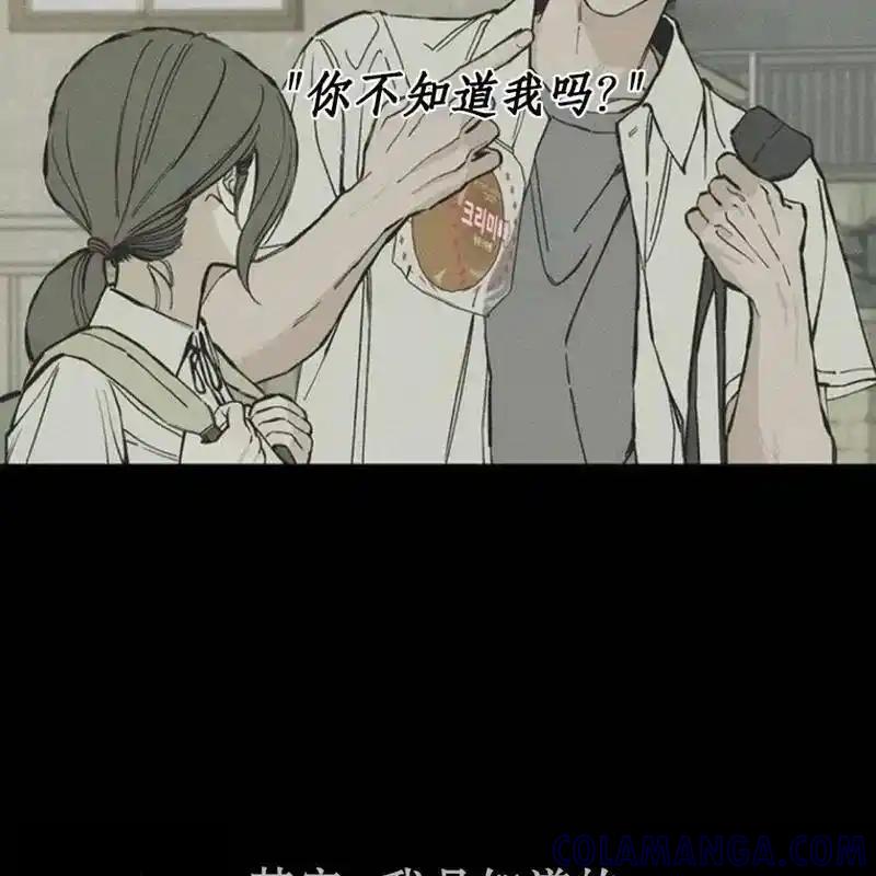 枯萎之花上的眼泪 29 第25页