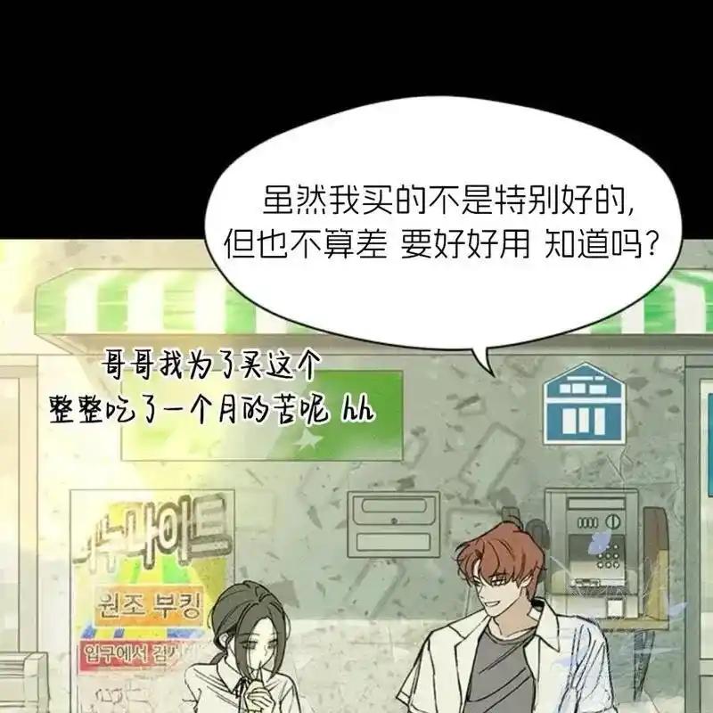 枯萎之花上的眼泪 29 第79页