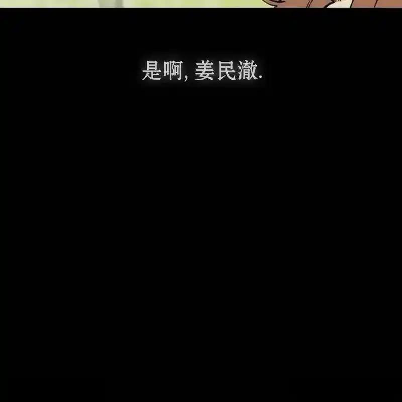 枯萎之花上的眼泪 29 第156页
