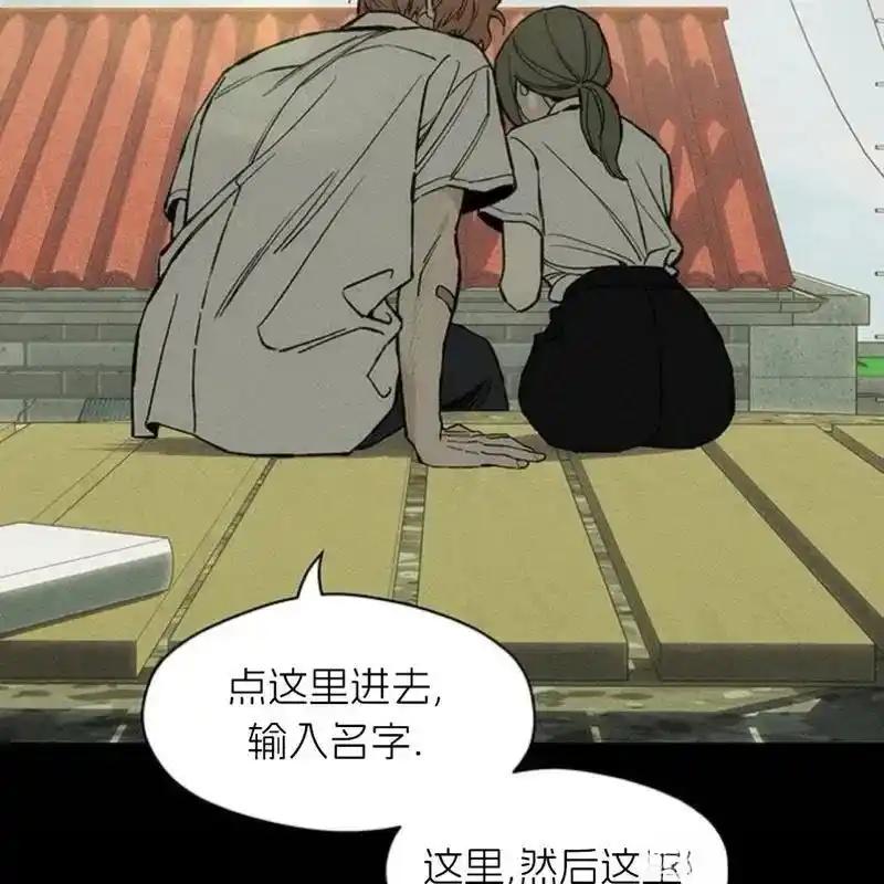 枯萎之花上的眼泪 29 第82页