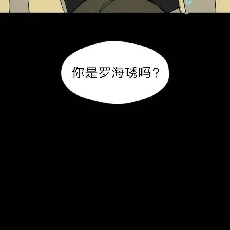 枯萎之花上的眼泪 29 第178页