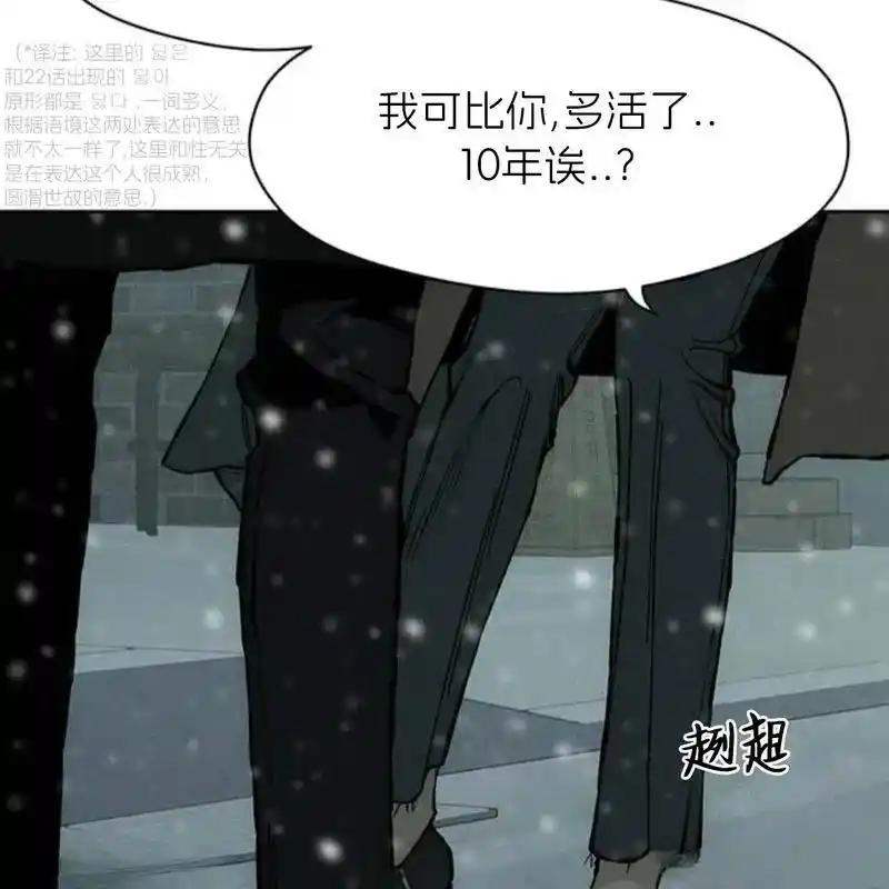 枯萎之花上的眼泪 30 第183页